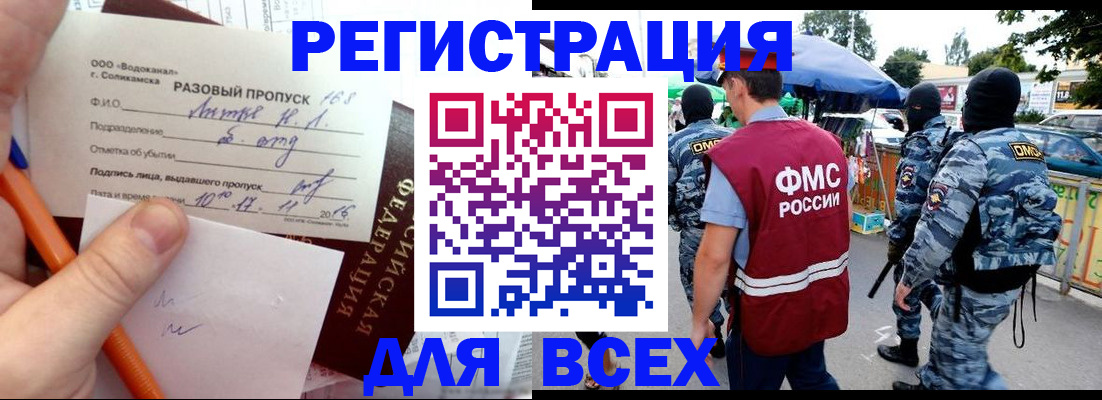 найти адрес прописки в Стерлитамаке
