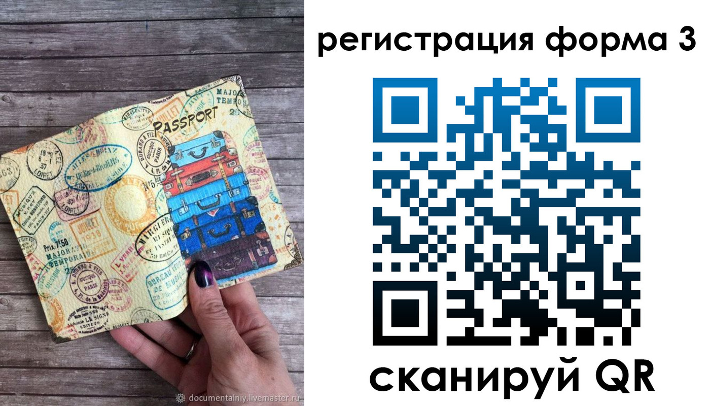прописка иностранных граждан в Стерлитамаке
