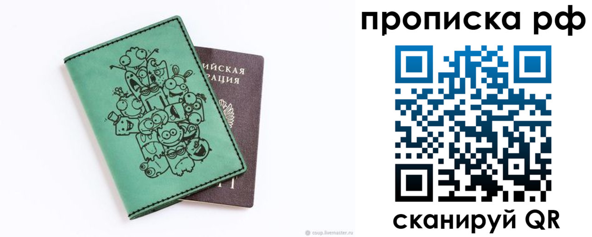 временная регистрация для школы в Стерлитамаке
