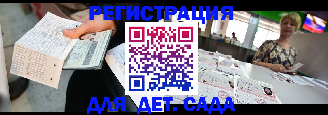 временная регистрация в Стерлитамаке